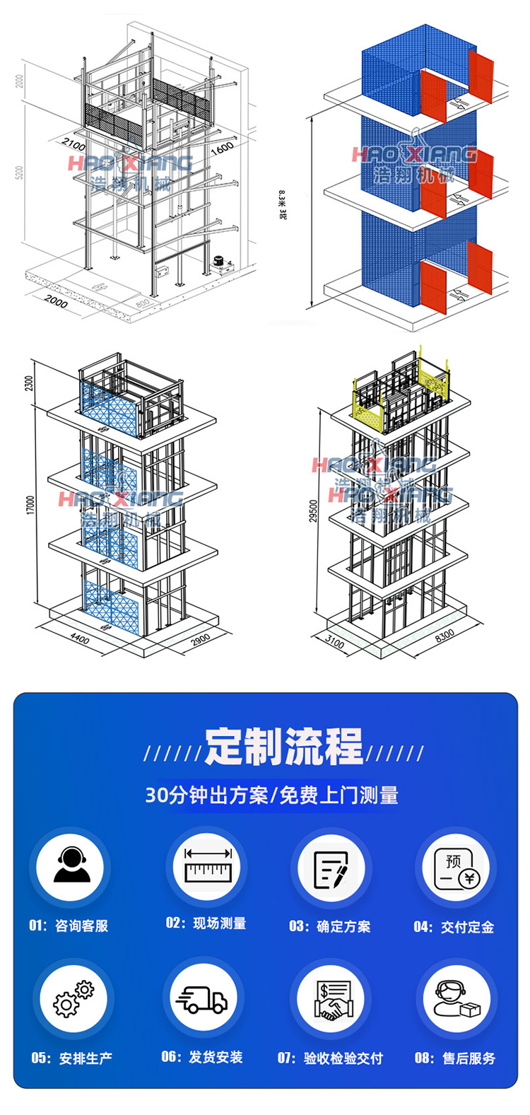 液压升降机